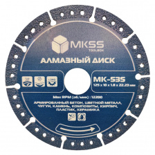 Диск алмазный отрезной универсальный MK535, 125х1.8 мм, MKSS