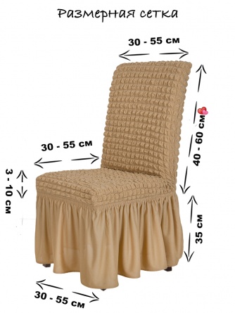 Чехлы на стулья с оборкой Venera, цвет светло-коричневый, комплект 6 штук фото 8