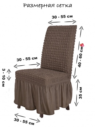 Чехлы на стулья с оборкой Venera, цвет коричневый, комплект 6 штук фото 8
