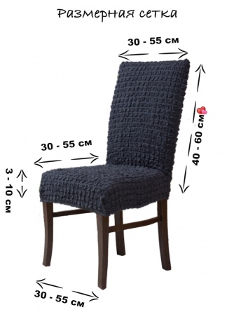 Чехол на стул без оборки Venera, цвет темно-серый, 1 предмет фото 9