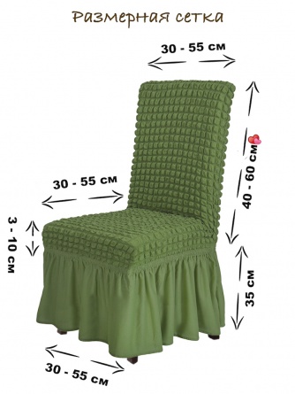 Чехол на стул с оборкой Venera, цвет оливковый, 1 предмет фото 10
