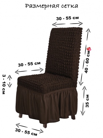 Чехол на стул с оборкой Venera, цвет темно-коричневый, 1 предмет фото 12