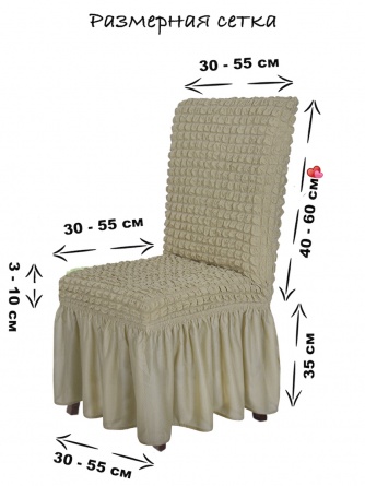 Чехол на стул с оборкой Venera, цвет светло-бежевый, 1 предмет фото 9