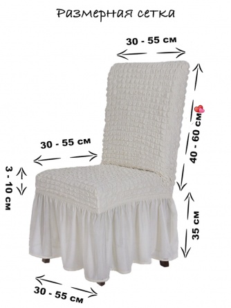 Чехол на стул с оборкой Venera, цвет молочный, 1 предмет фото 11