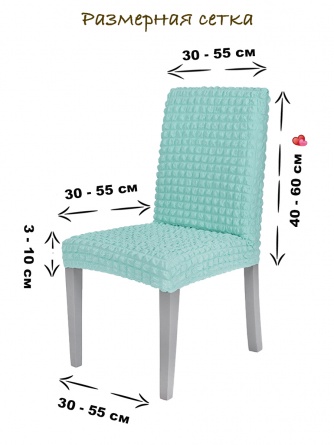Чехол на стул без оборки Venera, цвет бирюзовый, 1 предмет фото 9