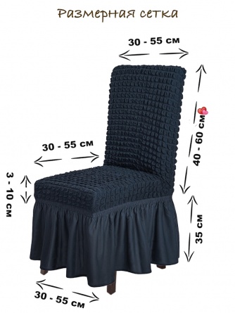 Чехлы на стулья с оборкой Venera, цвет темно-серый, комплект 6 штук фото 8