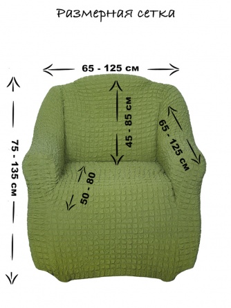 Чехол на кресло без оборки Venera, цвет оливковый фото 10