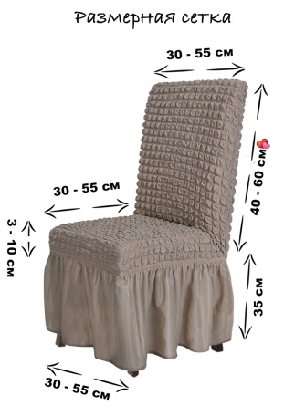 Чехлы на стулья с оборкой Venera, бежевый, комплект 6 штук фото 11