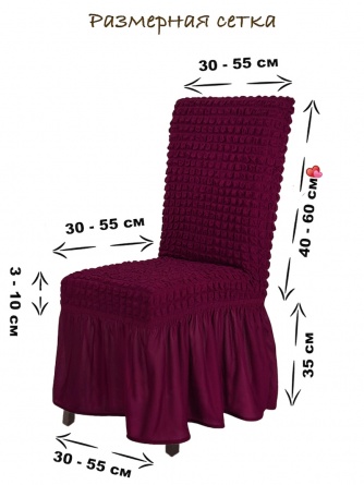 Чехлы на стулья с оборкой Venera, цвет бордовый, комплект 6 штук фото 5