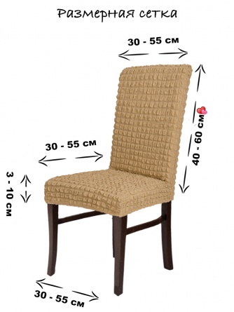 Чехол на стул без оборки Venera, цвет светло-коричневый, 1 предмет фото 11