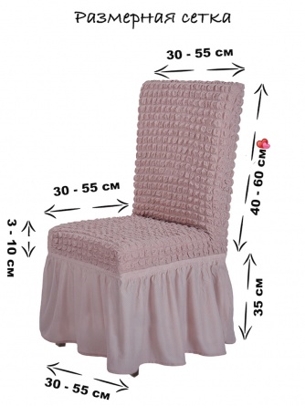 Чехол на стул с оборкой Venera, цвет розовый, 1 предмет фото 12