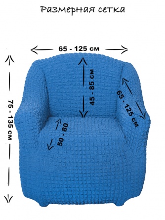 Чехол на кресло без оборки Venera, цвет синий фото 10