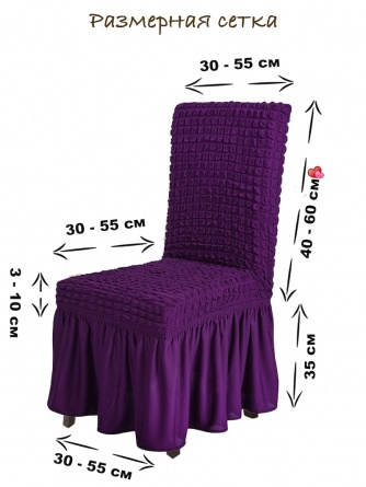 Чехлы на стулья с оборкой Venera, цвет фиолетовый, комплект 6 штук фото 7