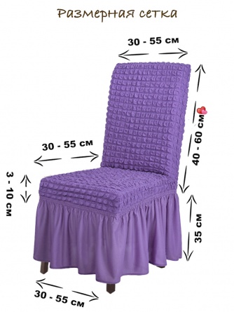 Чехол на стул с оборкой Venera, цвет сиреневый, 1 предмет фото 6