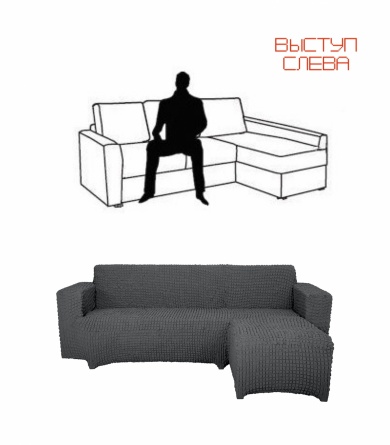 Чехол на угловой диван с оттоманкой CONCORDIA, выступ слева, цвет тёмно-серый фото 5