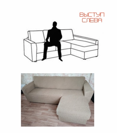 Чехол на угловой диван с оттоманкой CONCORDIA, выступ слева, цвет бежевый фото 10