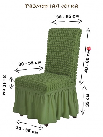 Чехлы на стулья с оборкой Venera, цвет оливковый, комплект 6 штук фото 7