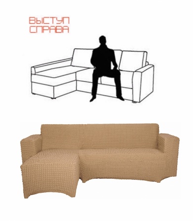 Чехол на угловой диван с оттоманкой CONCORDIA, выступ справа, цвет светло-коричневый фото 6