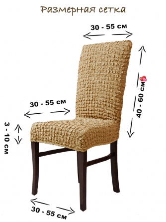 Чехол на стул без оборки Venera, цвет кремовый, 1 предмет фото 10